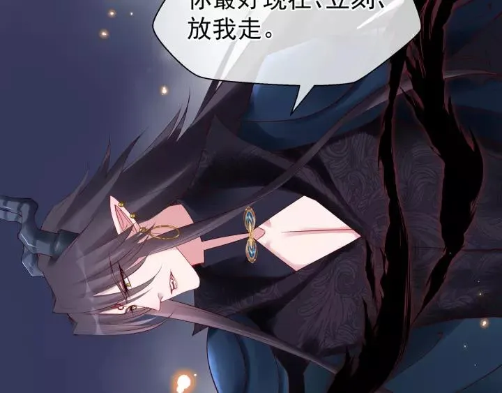 第36话 陷阱 第122页