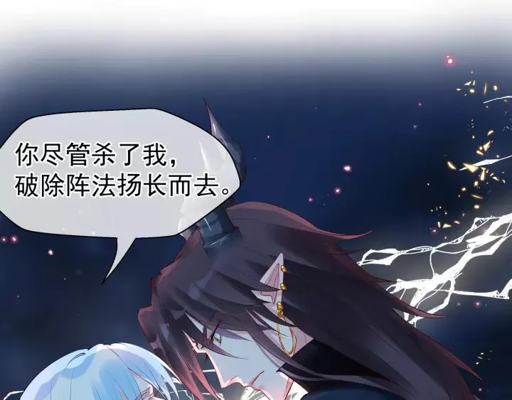 第36话 陷阱 第125页