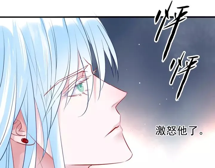 第36话 陷阱 第130页