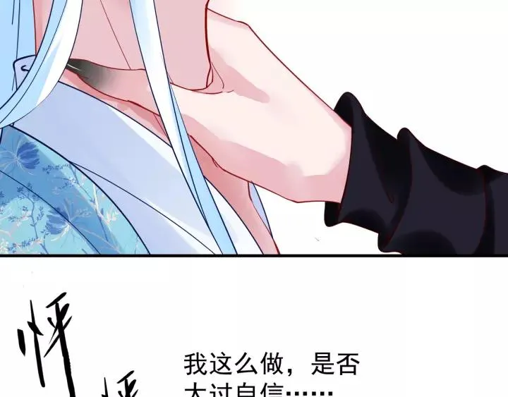 第36话 陷阱 第131页