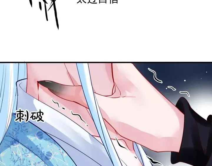 第36话 陷阱 第132页