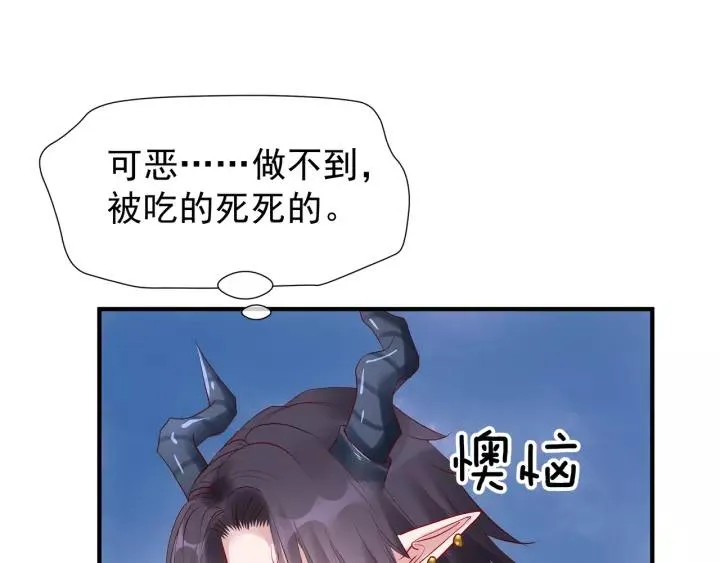 第36话 陷阱 第137页