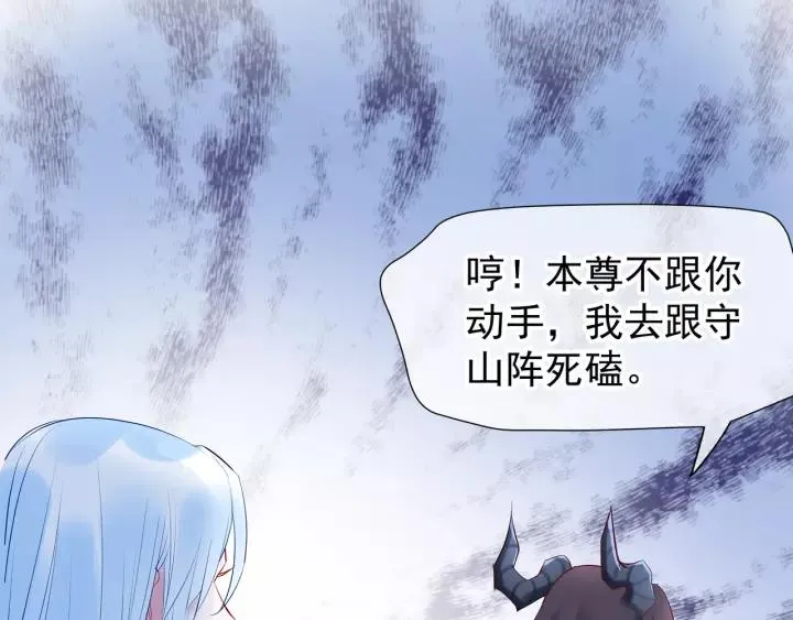 第36话 陷阱 第139页