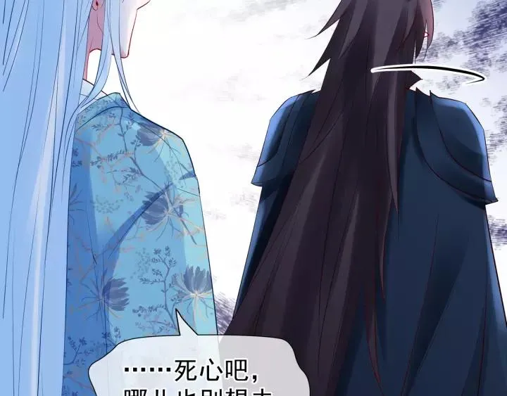 第36话 陷阱 第140页