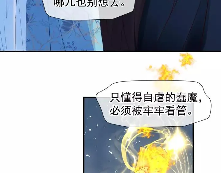 第36话 陷阱 第141页