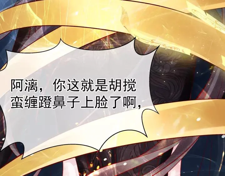 第36话 陷阱 第147页