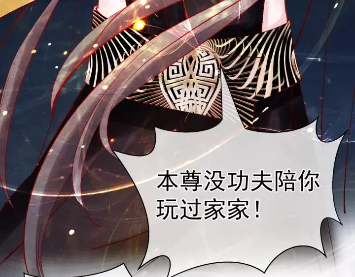 第36话 陷阱 第148页