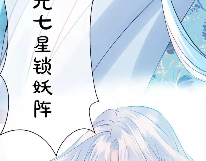 第36话 陷阱 第151页