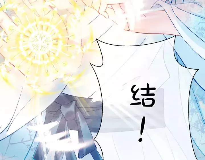 第36话 陷阱 第153页