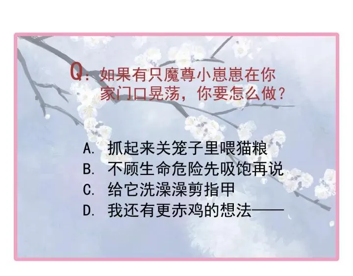 第36话 陷阱 第155页