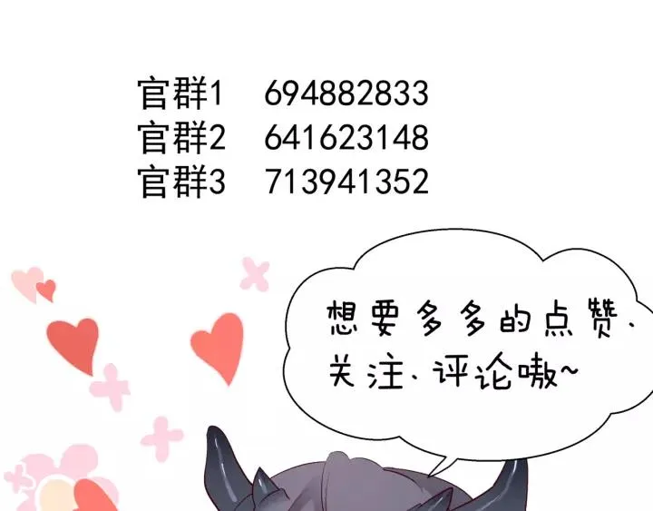 第36话 陷阱 第158页