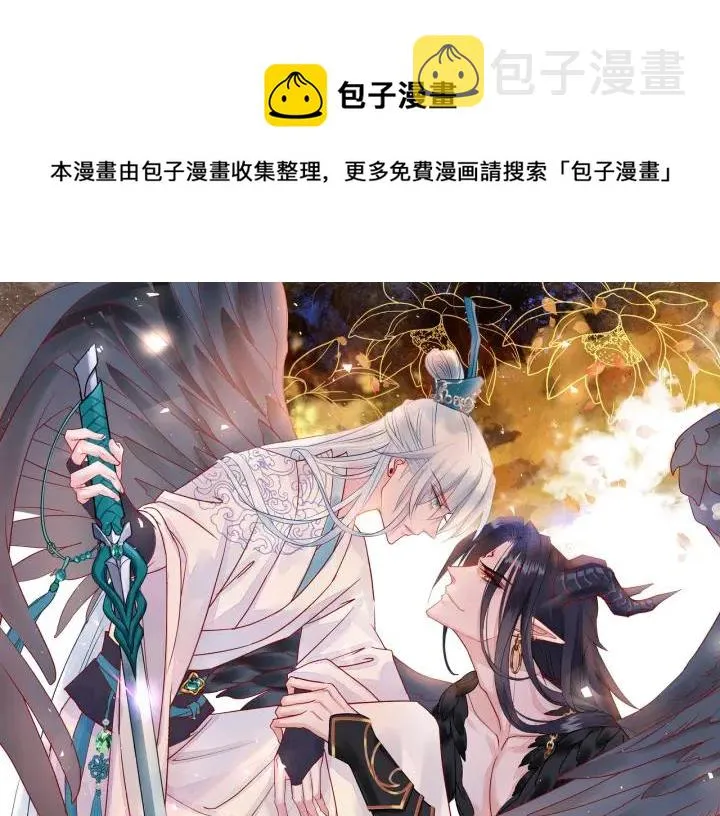 番外 带个小可爱回家之二 第1页