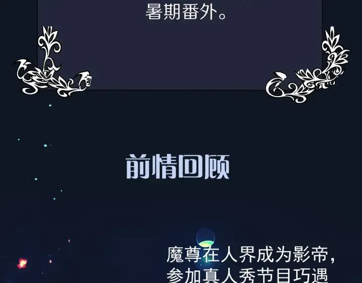 番外 带个小可爱回家之二 第6页