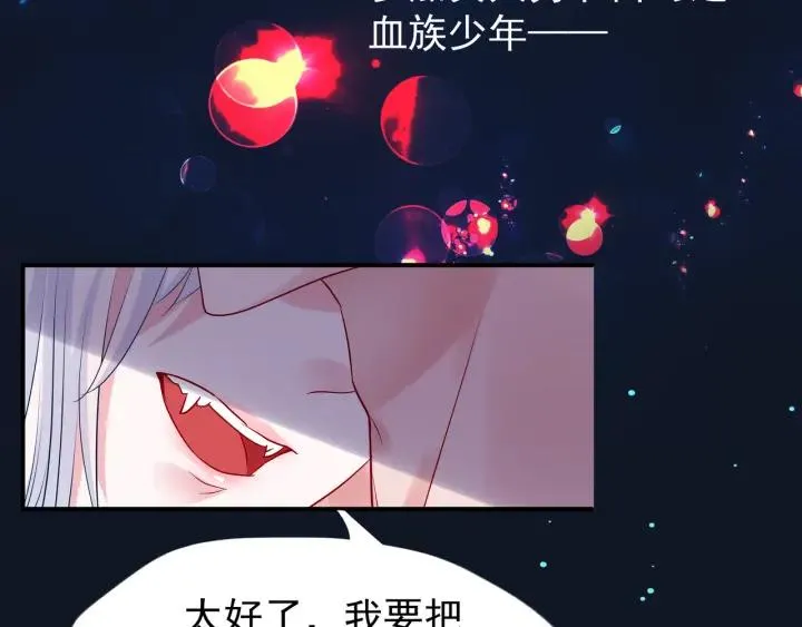 番外 带个小可爱回家之二 第7页