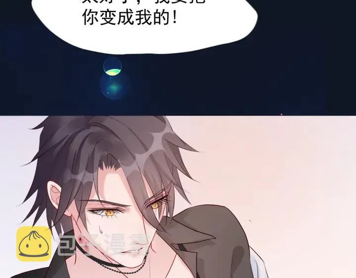 番外 带个小可爱回家之二 第8页