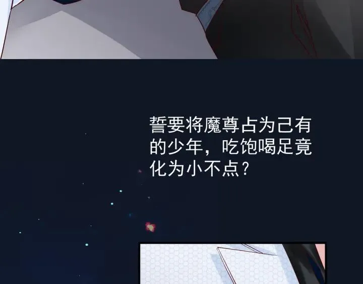 番外 带个小可爱回家之二 第10页