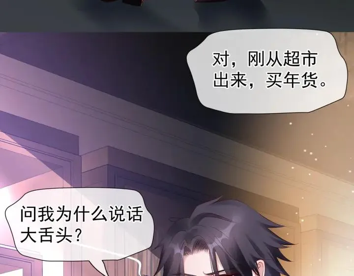 番外 带个小可爱回家之二 第18页