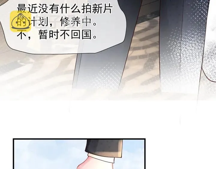 番外 带个小可爱回家之二 第21页