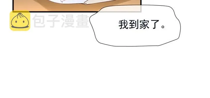 番外 带个小可爱回家之二 第23页