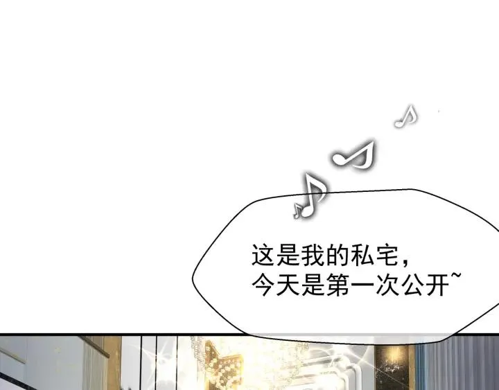 番外 带个小可爱回家之二 第24页