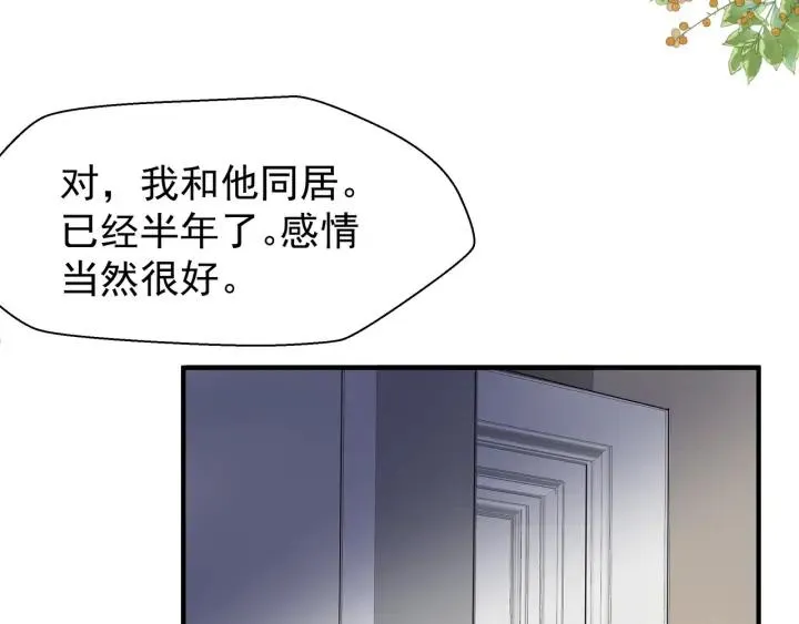 番外 带个小可爱回家之二 第26页