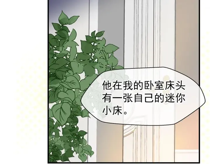 番外 带个小可爱回家之二 第27页