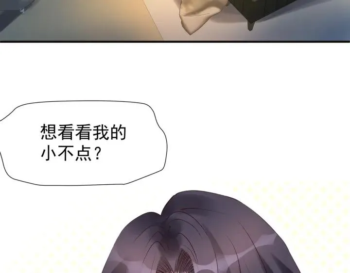 番外 带个小可爱回家之二 第30页