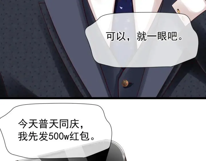 番外 带个小可爱回家之二 第32页