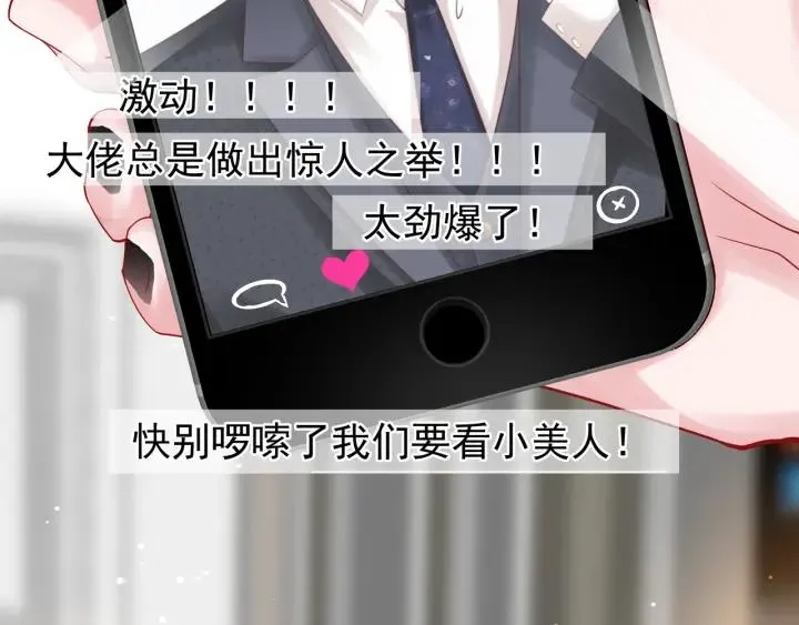 番外 带个小可爱回家之二 第34页