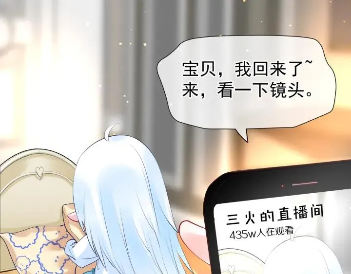番外 带个小可爱回家之二 第35页