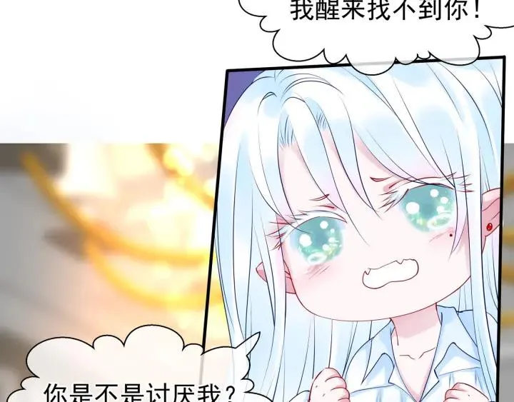番外 带个小可爱回家之二 第41页