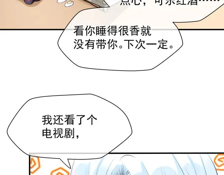 番外 带个小可爱回家之二 第44页