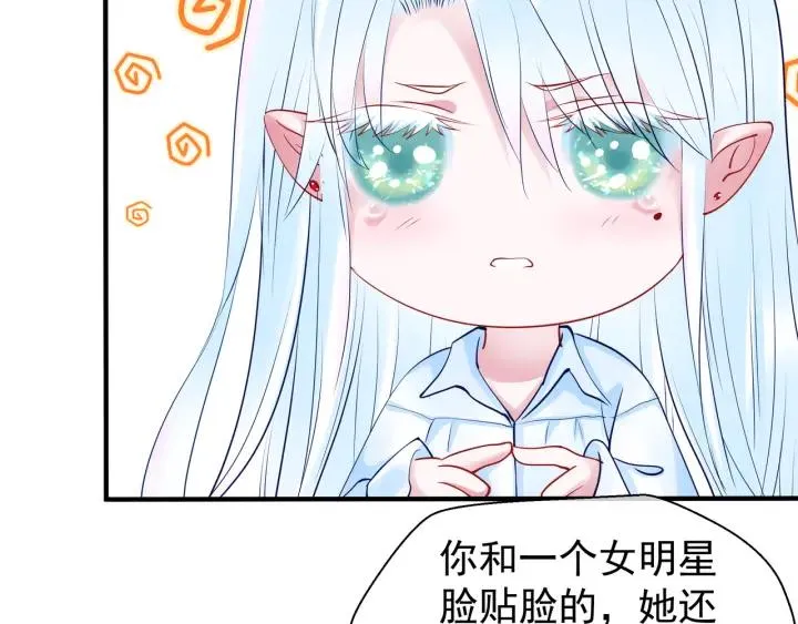 番外 带个小可爱回家之二 第45页