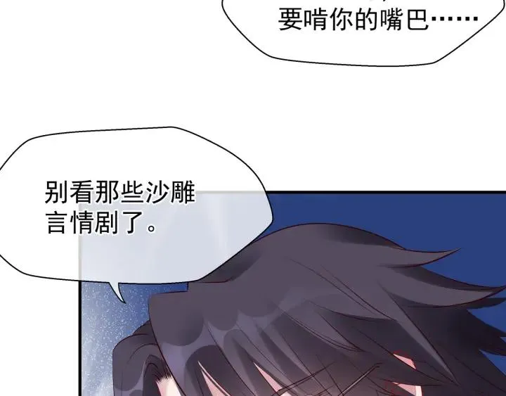 番外 带个小可爱回家之二 第46页