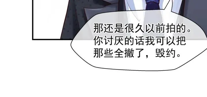 番外 带个小可爱回家之二 第48页