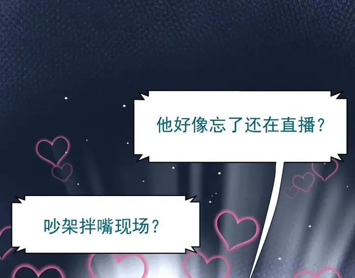 番外 带个小可爱回家之二 第49页