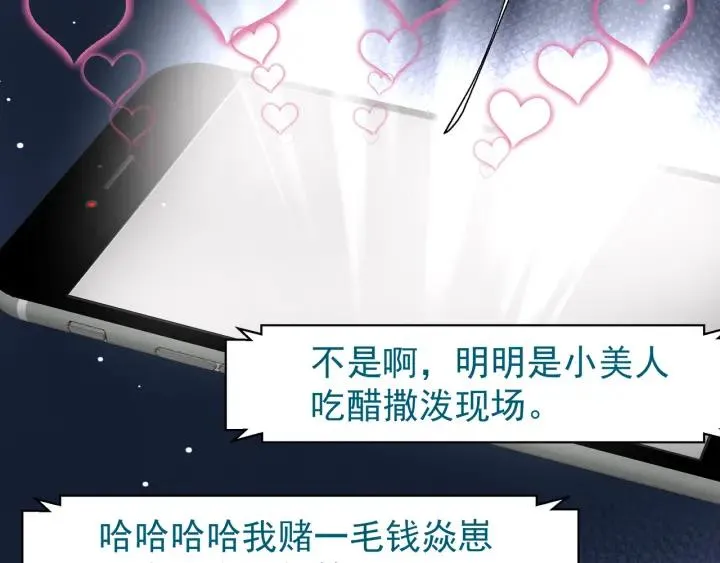 番外 带个小可爱回家之二 第50页