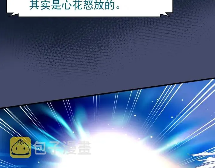 番外 带个小可爱回家之二 第51页