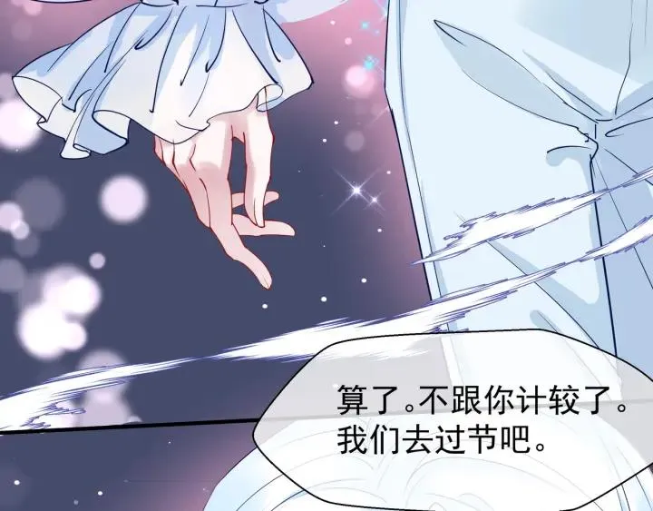 番外 带个小可爱回家之二 第55页