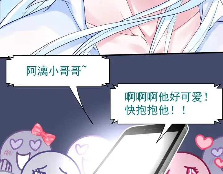 番外 带个小可爱回家之二 第57页
