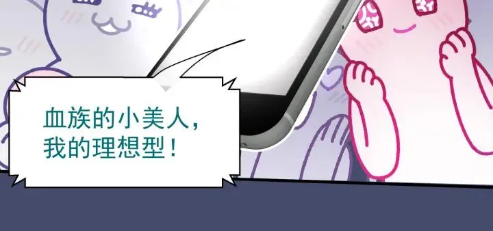 番外 带个小可爱回家之二 第58页