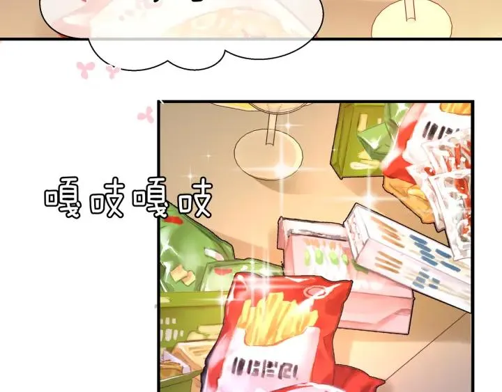 番外 带个小可爱回家之二 第67页