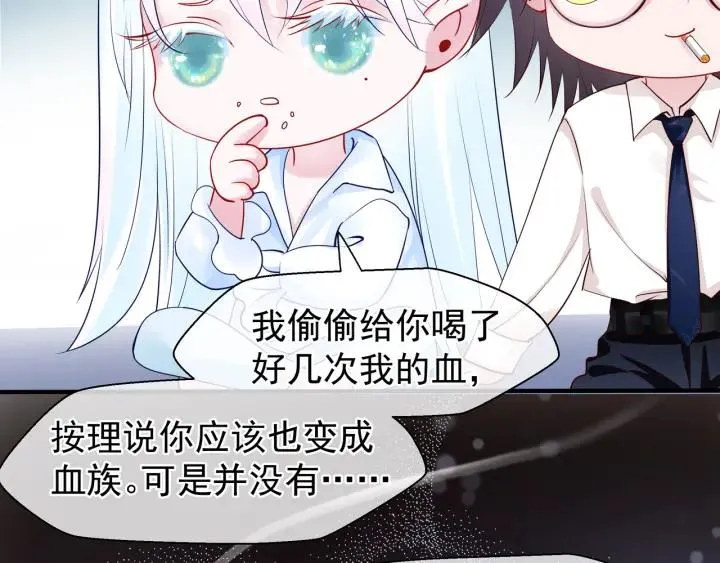 番外 带个小可爱回家之二 第70页