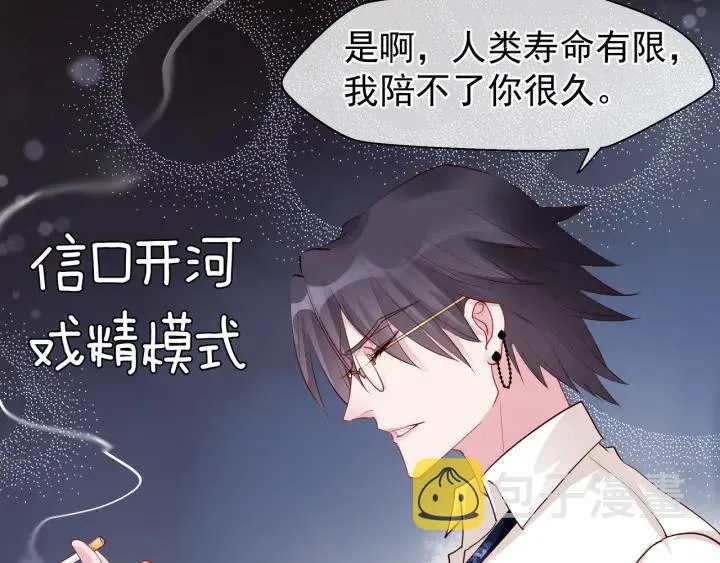 番外 带个小可爱回家之二 第71页