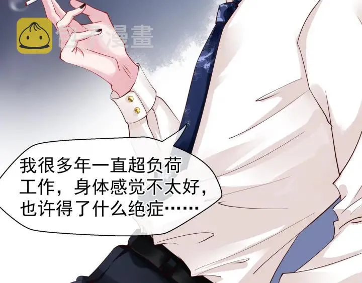 番外 带个小可爱回家之二 第72页