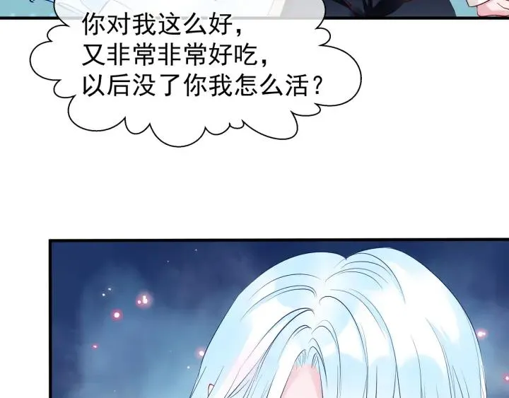 番外 带个小可爱回家之二 第75页