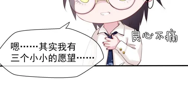 番外 带个小可爱回家之二 第78页
