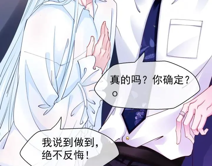 番外 带个小可爱回家之二 第80页