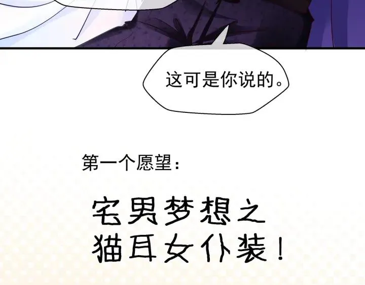 番外 带个小可爱回家之二 第81页