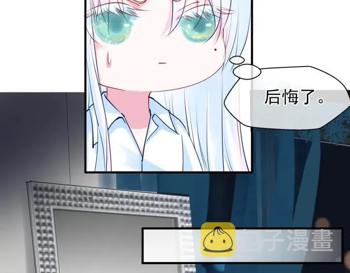 番外 带个小可爱回家之二 第86页
